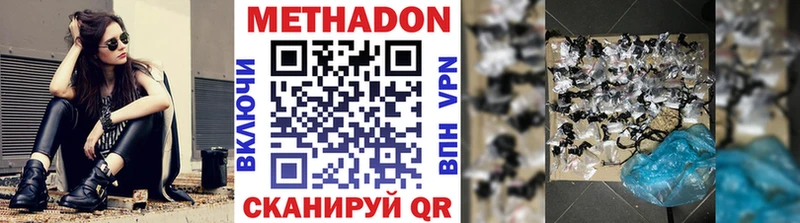 Метадон methadone Новомосковск