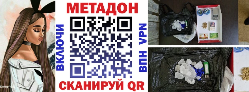 Купить закладки  Новомосковск  Метадон мёд 